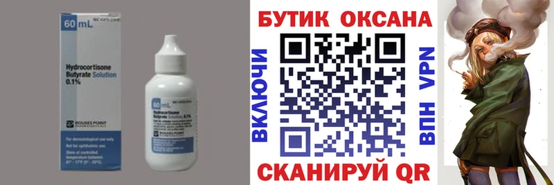 Бутират GHB  Армянск 
