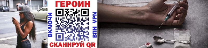 где купить наркоту  МЕГА зеркало  ГЕРОИН Heroin  Армянск 