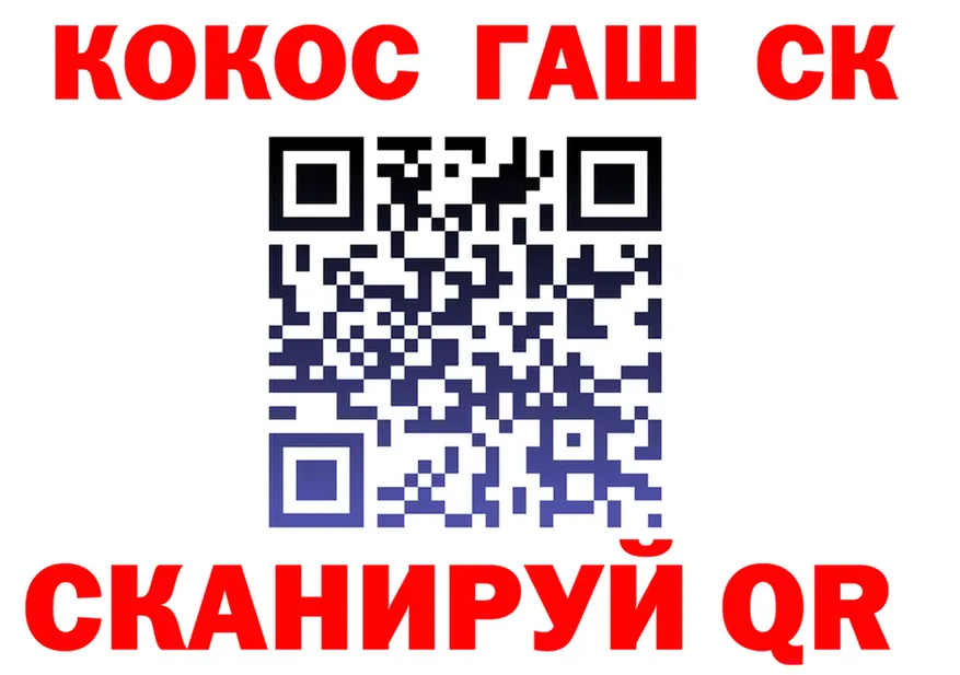 Cocaine Fish Scale зеркало это OMG Армянск