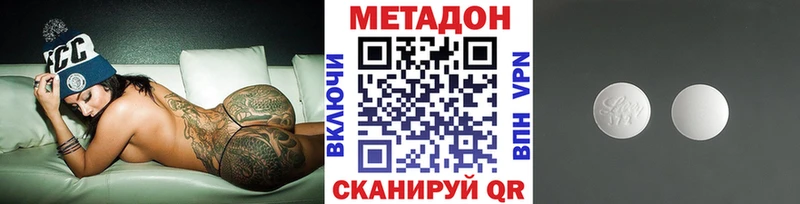 купить  сайты  Армянск  МЕТАДОН methadone 